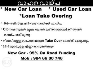 Car loan made easy