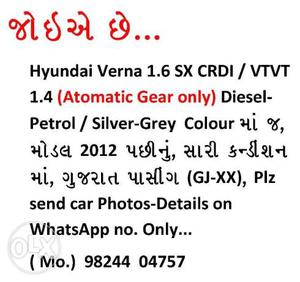 Hyundai Verna - Elantra 1.6 SX CRDI / 1.4 VTVT (Automatic