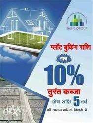 Plots on 100% finance ready to move