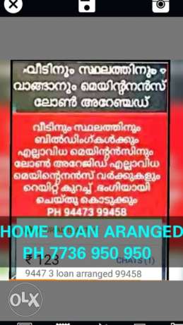  home loan arranged 