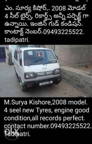 Maruti Suzuki Omni petrol  Kms  year