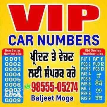 VIP car number