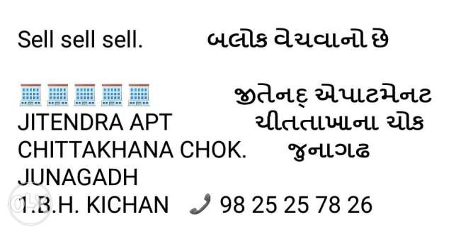 જીતેન્દ્ર એપા.