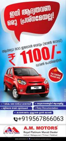  Maruti Suzuki Alto 800 petrol 71 Kms